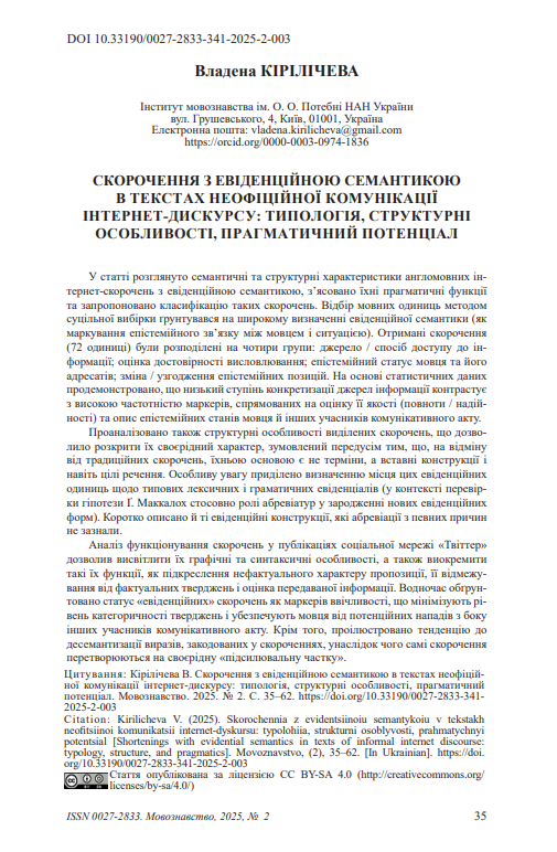 Владена КІРІЛІЧЕВА