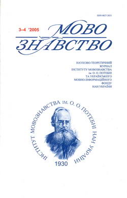 журнал мовознавство